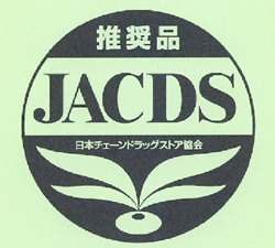 JACDS、「JACDS推奨認定品制度」の運営概要をまとめる