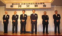 第48回近畿日用品化粧品業界年詞交歓会に業界関係者343名が出席
