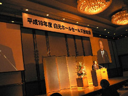 白元が平成18年度ホールセールズ会を開催、「新生白元」への期待高まる
