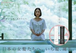 KHP販売、いち髪の初回出荷が20億円を突破、カネボウ代表する商品に育成