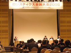 ロジスティクスシステム協会が全国大会を開催、中央物産永井専務らが講演