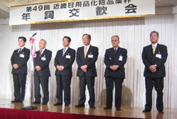 第49回近畿日用品化粧品業界年詞交歓会に業界関係者333名が出席