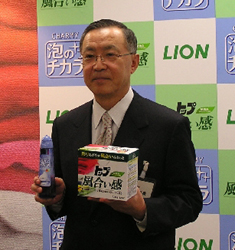 ライオンが経営戦略新製品発表会を開催、V字回復の年と位置付け積極展開