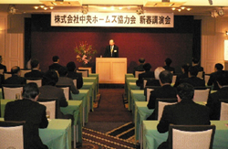 中央ホームズ、協力会賀詞交換会でオフィス2020・緒方氏が講演