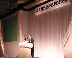 花王有力販売店懇談会が開催、商品の高付加価値化で利益ある成長目指す