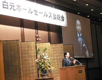 白元、19年度ホールセールズ会開催　グループ運営体制を再構築