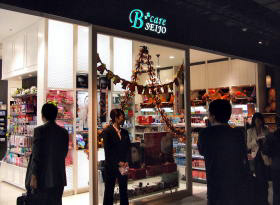 Bcareセイジョー有楽町店がオープン　コスメ商品の品揃え充実