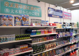 中央ホームズ、第57回ＭＤフェア開催、関根社長「勝負は店頭で」