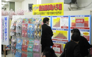 麻友、「価値組宣言」テーマに総合見本市を開催　Ｊ－ＮＥＴが初出展