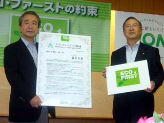 ライオン、「エコ・ファースト制度」への参加を表明