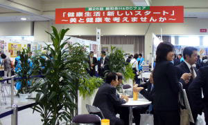 パルKS・丹平中田・大木が運営する親和会がH&BCフェア開催　150社が出展