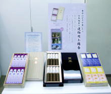 日本香堂、「喪中はがきが届いたら」キャンペーン実施