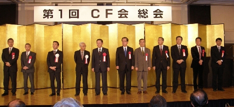 ココカラファインHD、取引先卸・メーカーが第1回CF会総会開催