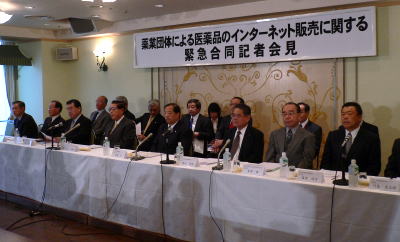 ＯＴＣ医薬品ネット販売に反対論高まる　JACDSなど9団体が共同声明発表