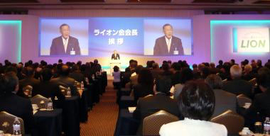 ライオン、初の東西一本化でライオン会総会開く