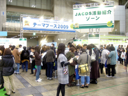 第9回ＪＡＰＡＮドラッグストアショーが閉幕、総来場者は12万人超に
