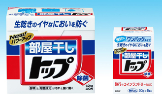 ライオン、「部屋干しトップ」改良、生乾きのイヤなにおいを防ぐ効果向上