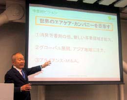 エステー、「エアケア電子化戦争の勝者目指す」、21年3月期決算減収減益