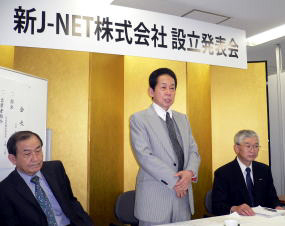 西日本共和、Ｊ－ＮＥＴと合併へ　「新Ｊ－ＮＥＴ」10月に設立