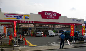 ドラッグ＆コンビニ「タキヤ・ミニストップサテライト」関西初出店