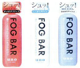 資生堂「ウーノフォグバー」売上げが好調　市場拡大を牽引