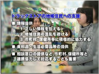 薬業連絡会が定例会見　ＪＡＣＤＳがインフル対策ＤＶＤを公表