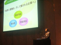 フマキラー、園芸用品方針説明会開催　卸店との取組み強化でシェア拡大へ