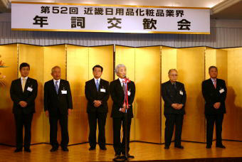 業界の活性化を誓う活気溢れる集いに　第52回年詞交歓会に336名参列