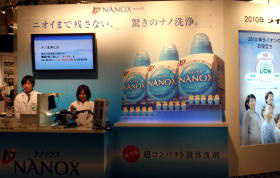 ライオン、春のプレゼンテーション開催　トップＮＡＮＯＸなど紹介