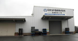 ロケット石鹸　容器製造工場を新設　環境へのやさしさをアピール