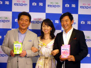 白元、フローラルミセスロイドＣＭ発表会開催　東尾親子と石田純一を起用
