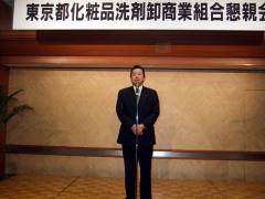 東京卸組合、第30回通常総会開催　「夢と希望のある卸業界目指す」