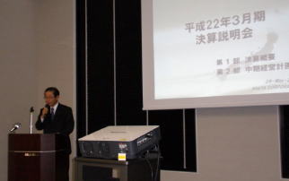 あらた、22年３月期連結業績は増収増益　中期計画目標達成に向け順調