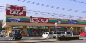 寺島薬局、ドラッグ・調剤・介護の３部門集約した「新規店舗」今秋開設