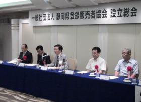 日登協　初の県支部・静岡県協会が誕生　初代会長に高田隆右氏が就任