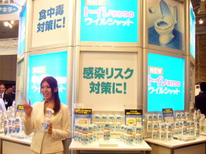 フマキラー、家庭用品新製品発表会開催　除菌・花粉で積極的に攻勢