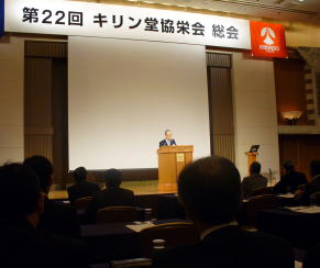 キリン堂、「協栄会」第22回総会開催　調剤・在宅事業の取り組み強化