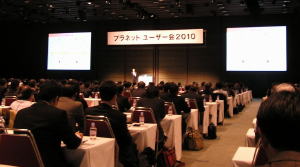 プラネット、東京でユーザー会開催　過去最大の561名が出席