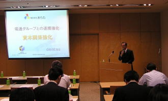 あらた　次世代卸商社へ変革を加速　電通グループとの連携を更に強化