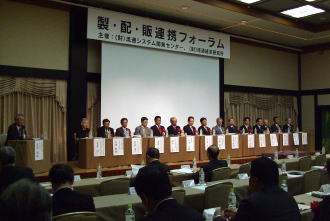 製・配・販連携フォーラム開催　配送、返品、流通BMSに関して報告