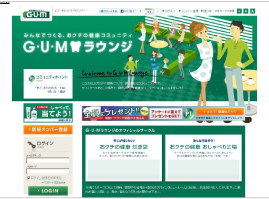 サンスター、公式コミュニティ「Ｇ・Ｕ・Ｍラウンジ」をオープン