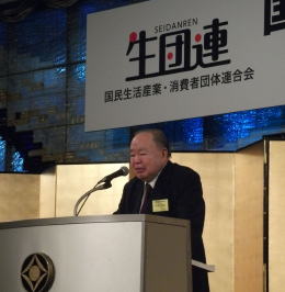 国民生活産業・消費者団体連合会、第１回総会開催　5つの事業計画を発表