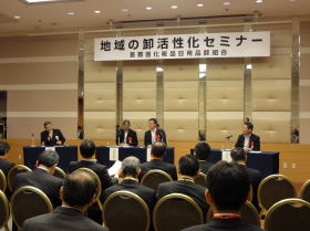 首都圏卸組合、「第６回地域の卸活性化セミナー」を開催