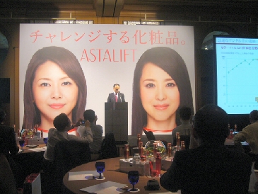 冨士フイルム、「アスタリフト」発表会開催　今後の戦略方針も発表
