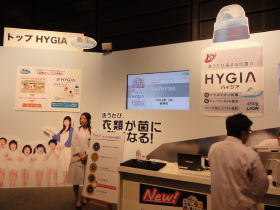 ライオン、「トップＨＹＧＩＡ」など新製品紹介　「快適Tomorrow」を提案