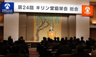 キリン堂、第24回協栄会総会開催、会員300社約500名が出席