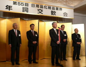 第55回日用品化粧品業界年詞交歓会開催　341名が参列し盛況に