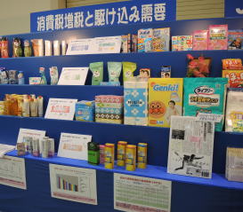 ハリマ共和物産、秋の見本市に101社が出展「売上・利益とも堅調に推移」