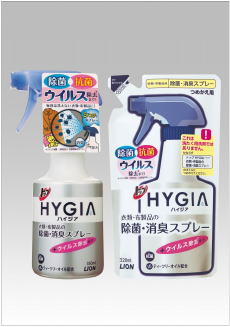 ライオン、トップHYGIAから「衣類・布製品の除菌・消臭スプレー」発売