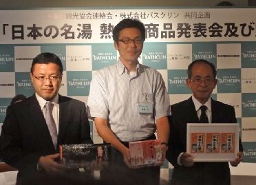 バスクリン、「日本の名湯　熱海」を熱海市と観光協会に贈呈